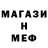 МЕТАДОН белоснежный samprotje