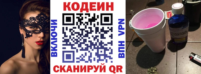 Купить  Остров  Кодеин напиток Lean (лин) 